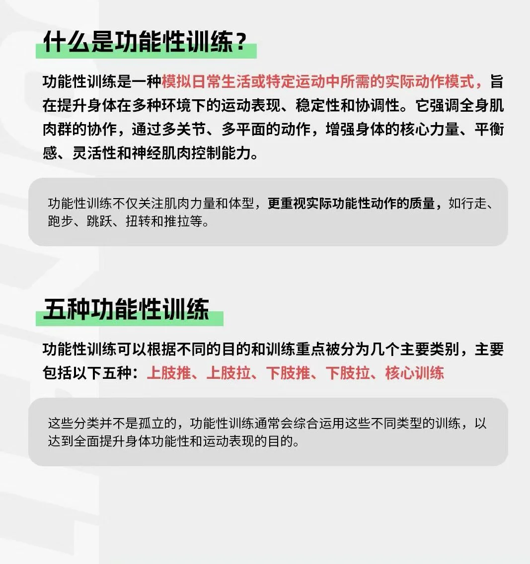 如何制定有效的篮球训练策略以提高球员表现_2